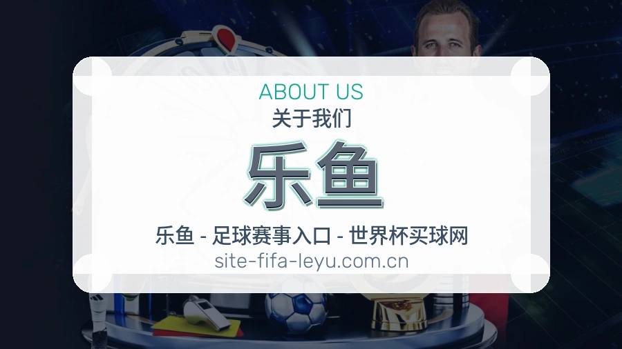 乐鱼服务理念
